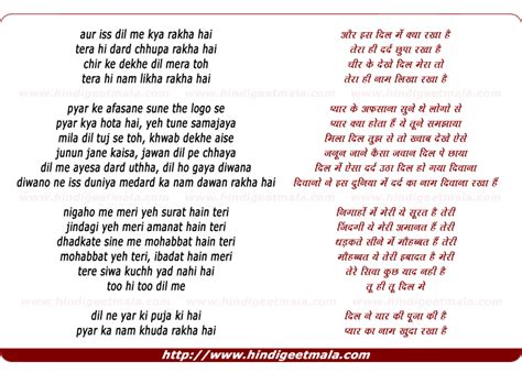 aur is dil mein lyrics in english|aur is dil me kya.